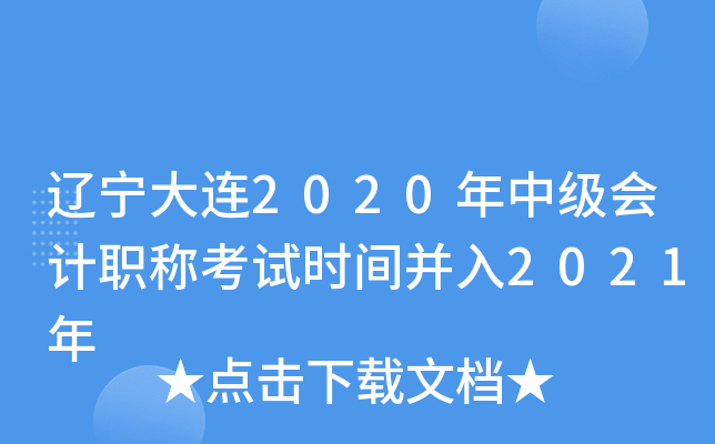 |B2020м(j)(hu)Ӌ(j)Qԇr(sh)g2021