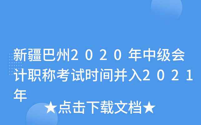 ½2020м(j)(hu)Ӌ(j)Qԇr(sh)g2021