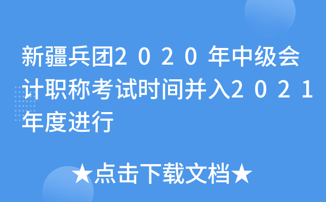 ½F(tun)2020м(j)(hu)Ӌ(j)Qԇr(sh)g2021M(jn)