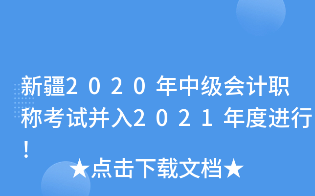 ½2020м(j)(hu)Ӌ(j)Qԇ2021M(jn)