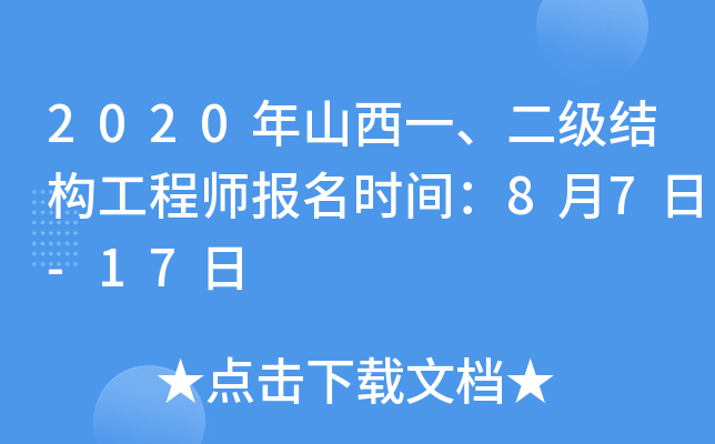 2020ɽһ(j)Y(ji)(gu)̎(bo)r(sh)g87-17