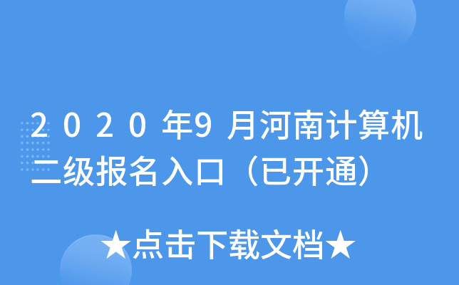 20209ºӋCڣ_ͨ