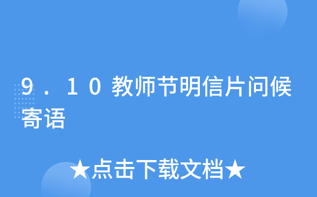9.10̎(ji)ƬZ