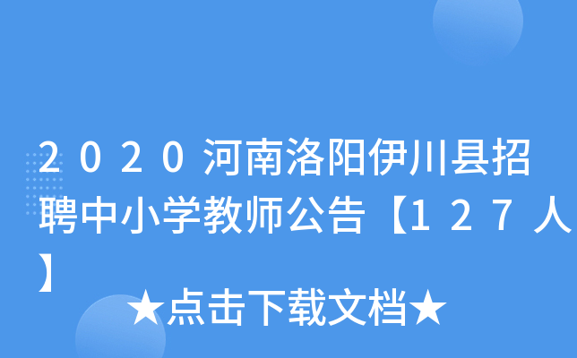 2020hƸСW(xu)̎桾127ˡ