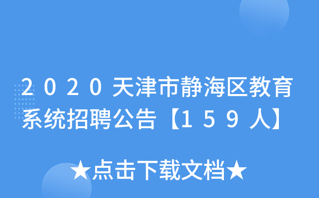 2020оϵͳƸ桾159ˡ