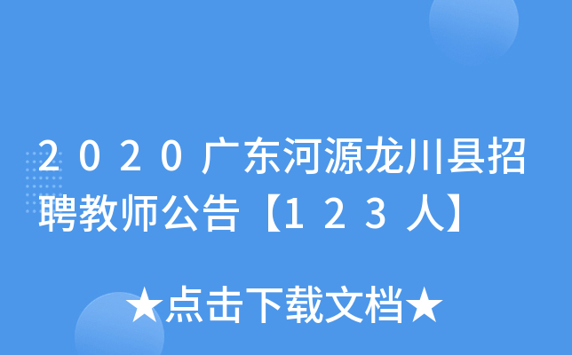 2020V|ԴhƸ̎桾123ˡ