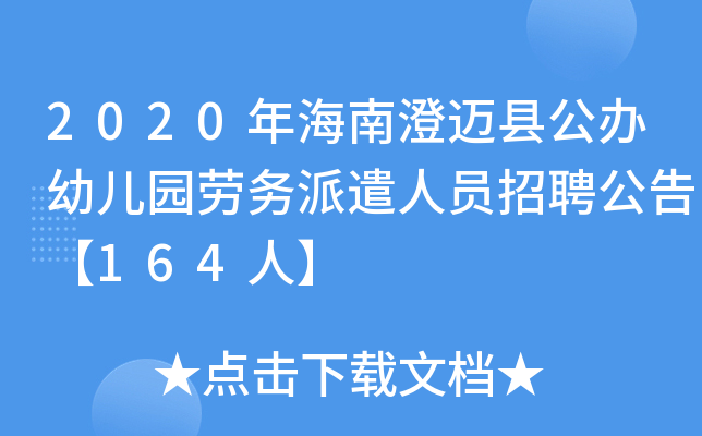 2020꺣ϳ~hk׃@ڄǲˆTƸ桾164ˡ