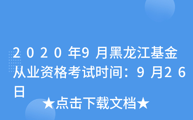 20209ºĘI(y)Yԇrg926