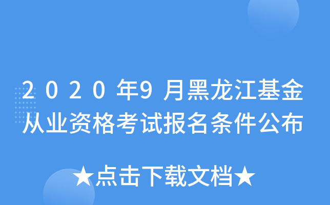 20209ºĘI(y)Yԇ(bo)l