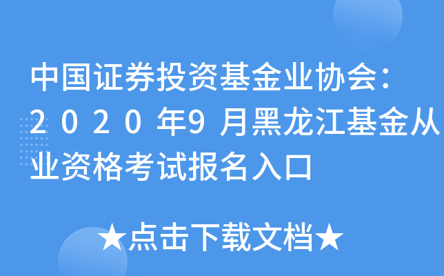 Ї(gu)CȯͶYI(y)f(xi)(hu)20209ºĘI(y)Yԇ(bo)