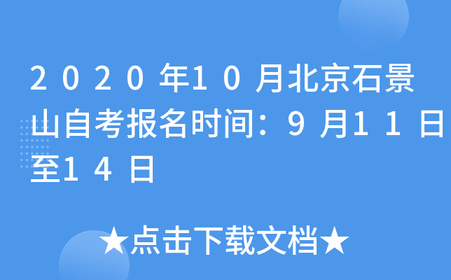 202010±ʯɽԿrg91114
