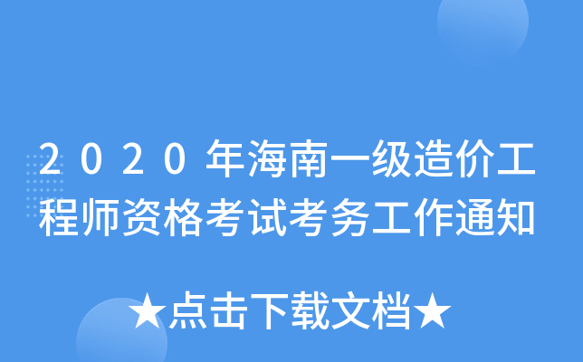2020꺣һ(j)r(ji)̎Yԇ(w)֪ͨ