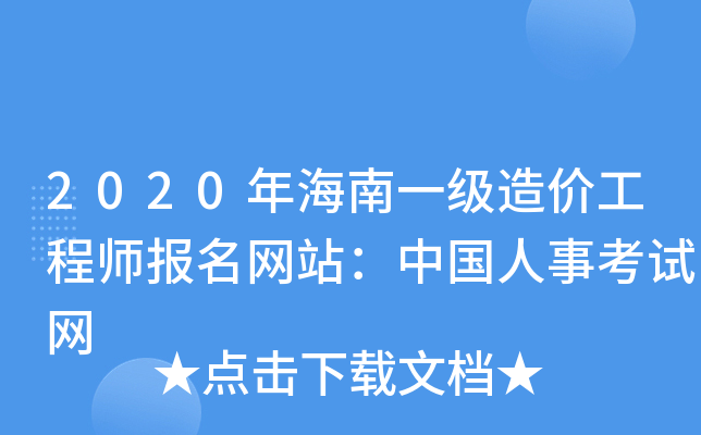 2020꺣һ(j)r(ji)̎(bo)W(wng)վЇ(gu)¿ԇW(wng)