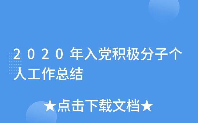 2020heOӂ˹Y(ji)