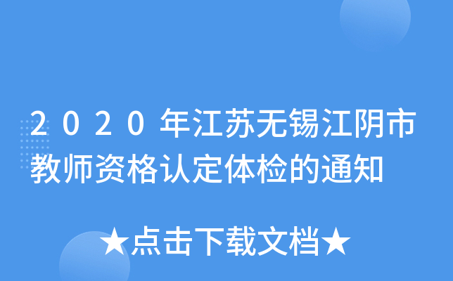 2020꽭Koaн̎YJwz֪ͨ