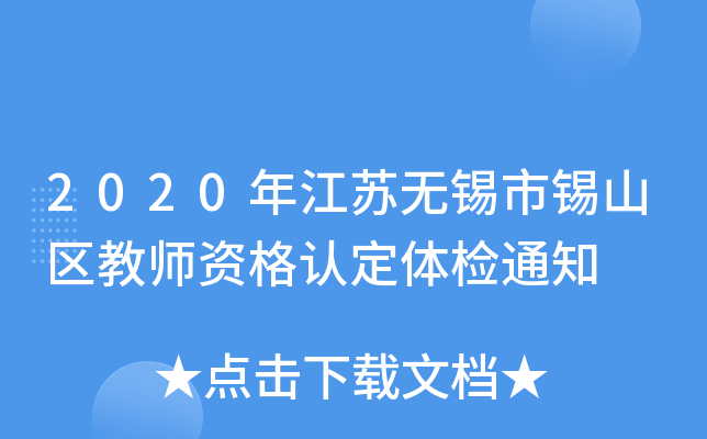 2020꽭Koaaɽ^(q)̎YJwz֪ͨ