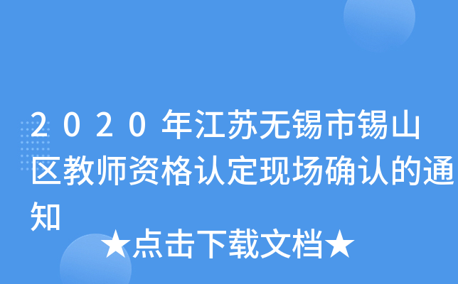 2020꽭Koaaɽ^(q)̎YJ(rn)F(xin)_J(rn)֪ͨ