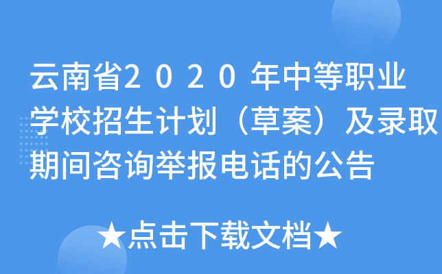 ʡ2020еI(y)W(xu)УӋݰȡgԃeԒĹ