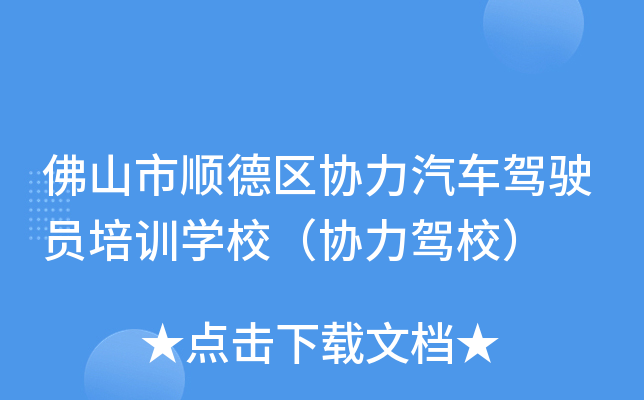 ɽ혵^(q)f(xi)܇{TӖWУf(xi){У