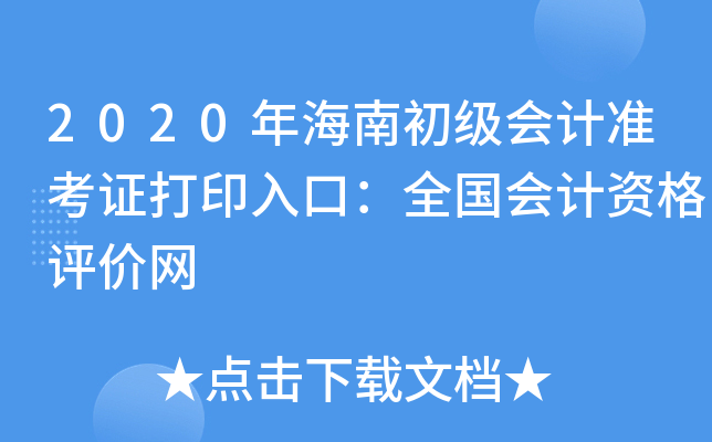 2020꺣ϳӋ(j)(zhn)CӡڣȫӋ(j)YurW(wng)