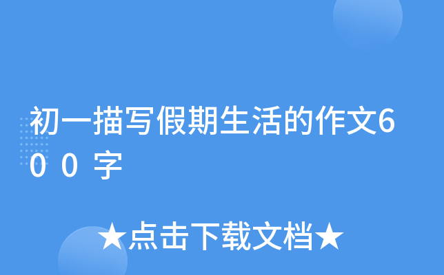 һ茑(xi)600