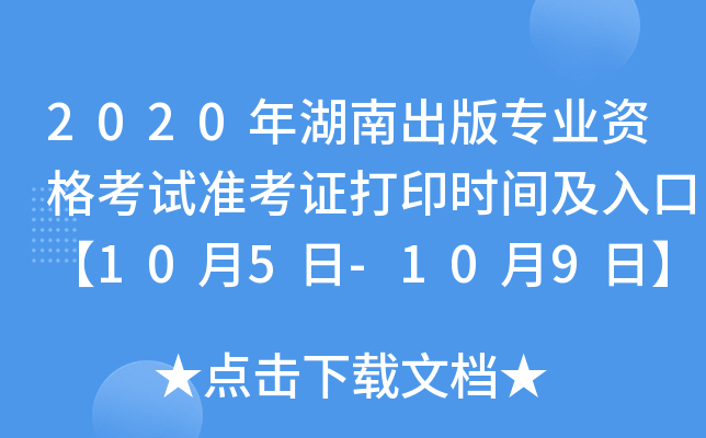2020ϳ挣I(y)Yԇ(zhn)Cӡrgڡ105-109ա