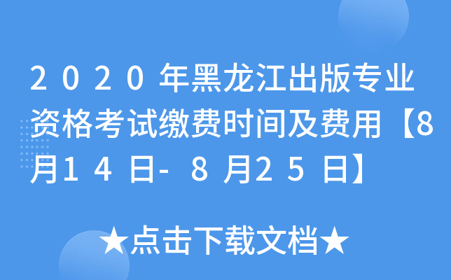2020挣I(y)Yԇ?yn)UM(fi)r(sh)gM(fi)á814-825ա