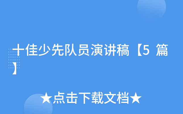ʮ(du)Tv塾5ƪ
