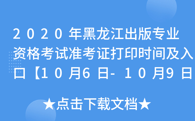 2020挣I(y)YԇʿCӡrgڡ106-109ա