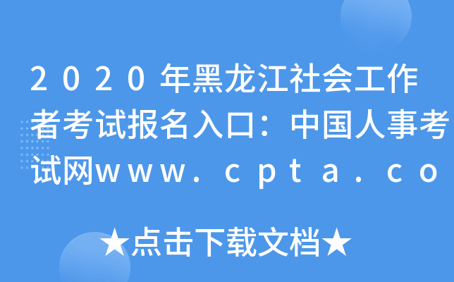 2020(hu)߿ԇ(bo)ڣЇ(gu)¿ԇW(wng)www.cpta.com.cn