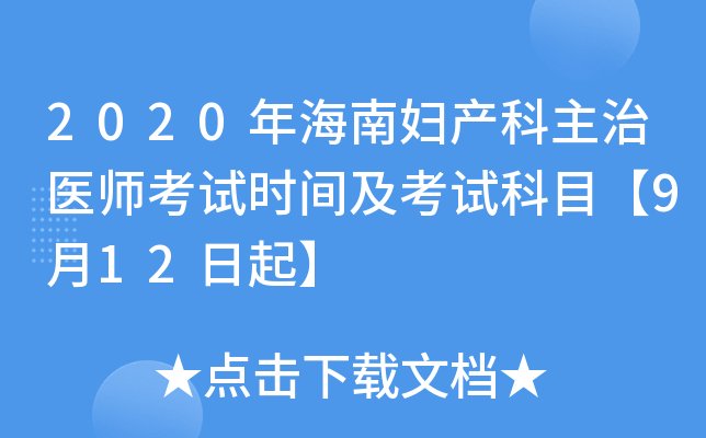 2020꺣ϋDa(chn)t(y)ԇr(sh)gԇĿ912