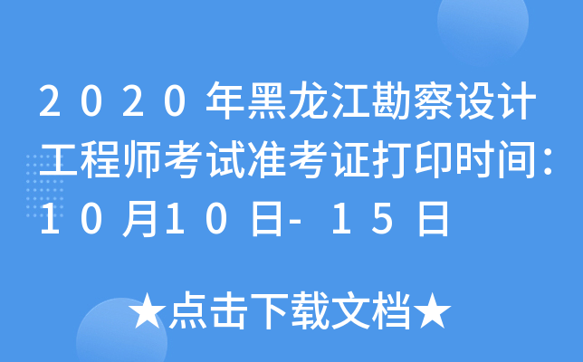 2020O(sh)Ӌ(j)̎ԇ(zhn)Cӡr(sh)g1010-15