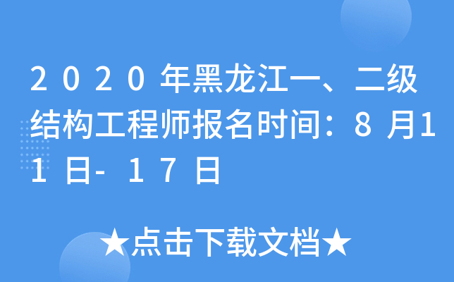 2020һ(j)Y(ji)(gu)̎(bo)r(sh)g811-17
