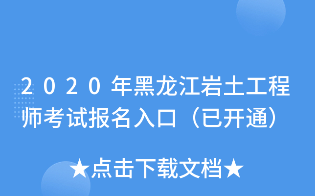 2020r̎ԇڣ_ͨ