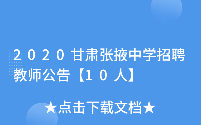 2020CҴЌW(xu)Ƹ̎桾10ˡ