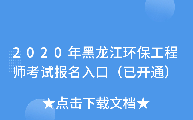 2020h(hun)̎ԇ(bo)ڣ_ͨ