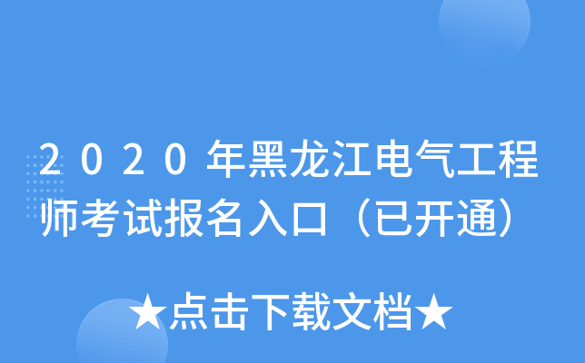 2020늚⹤̎ԇڣ_ͨ