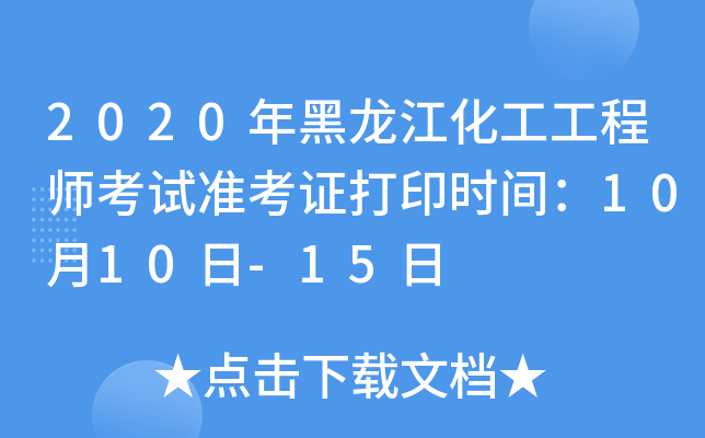 2020̎ԇ(zhn)Cӡr(sh)g1010-15