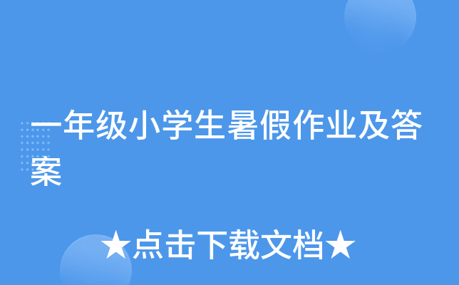 һ꼉(j)СW(xu)I(y)