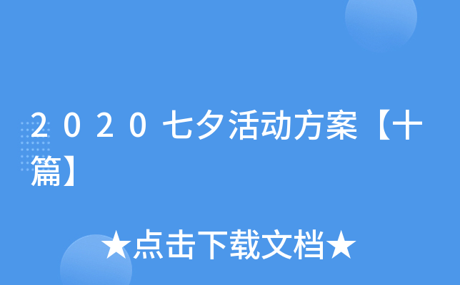 2020Ϧӷʮƪ