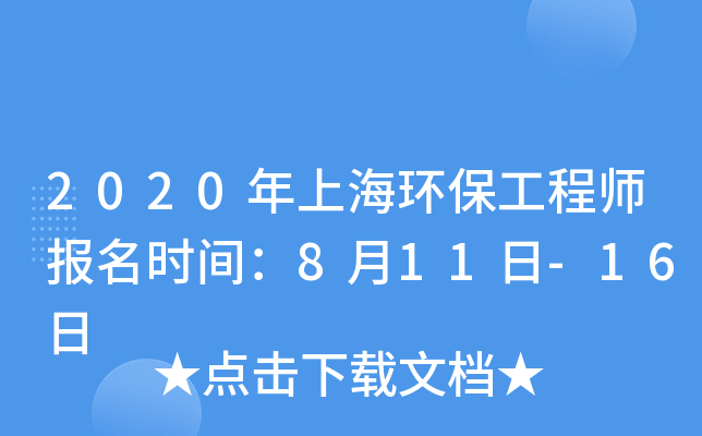 2020Ϻh(hun)̎(bo)r(sh)g811-16