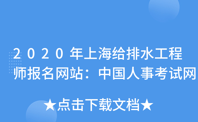 2020Ϻoˮ̎W(wng)վЇ¿ԇW(wng)
