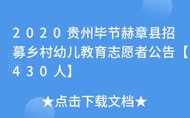 2020Fݮ(ji)¿hļl(xing)׃־Ը߹桾430ˡ