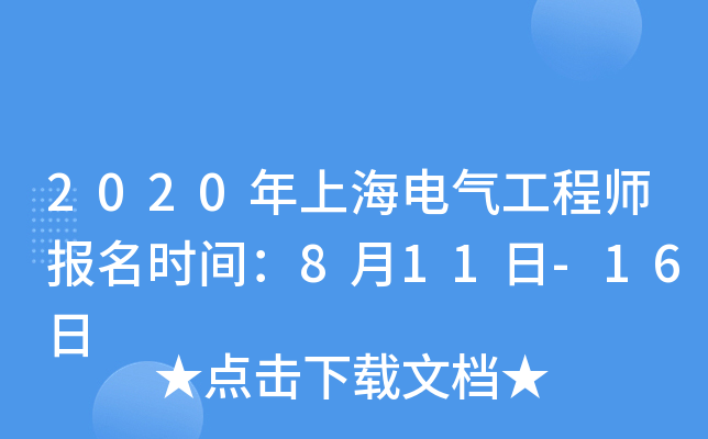 2020Ϻ늚⹤̎(bo)r(sh)g811-16