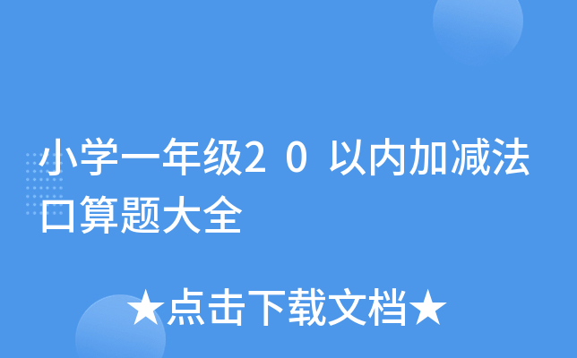 СW(xu)һ꼉(j)20ԃ(ni)Ӝp}ȫ