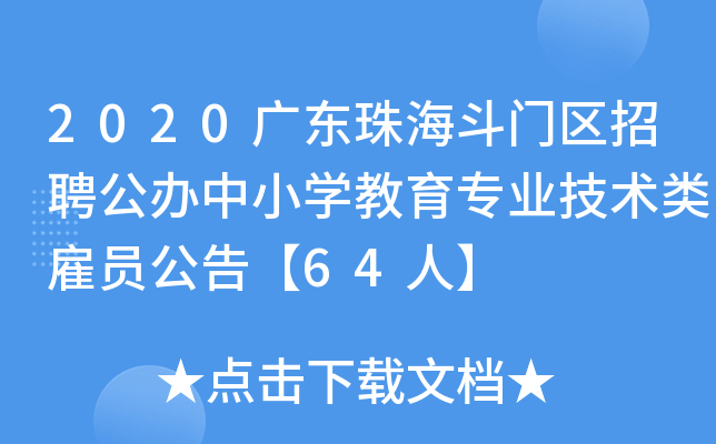 2020V|麣T(mn)^(q)ƸkСW(xu)I(y)g(sh)͆T桾64ˡ