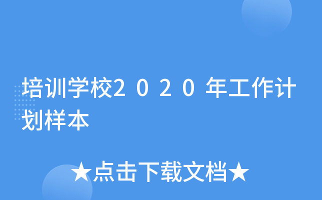 Ӗ(xn)W(xu)У2020깤Ӌ(j)ӱ