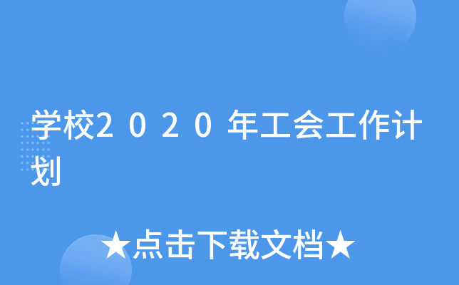 W(xu)У2020깤Ӌ(j)