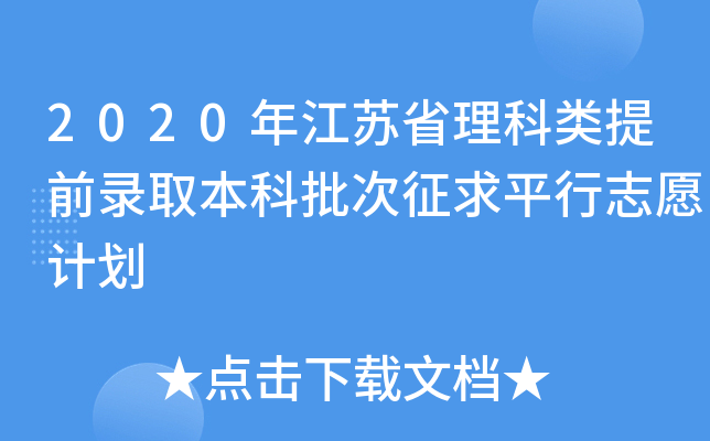2020꽭Kʡǰȡƽ־ԸӋ