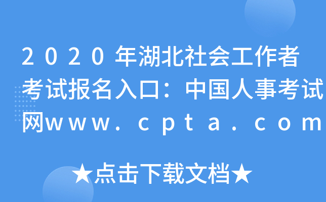 2020(hu)߿ԇ(bo)ڣЇ¿ԇW(wng)www.cpta.com.cn